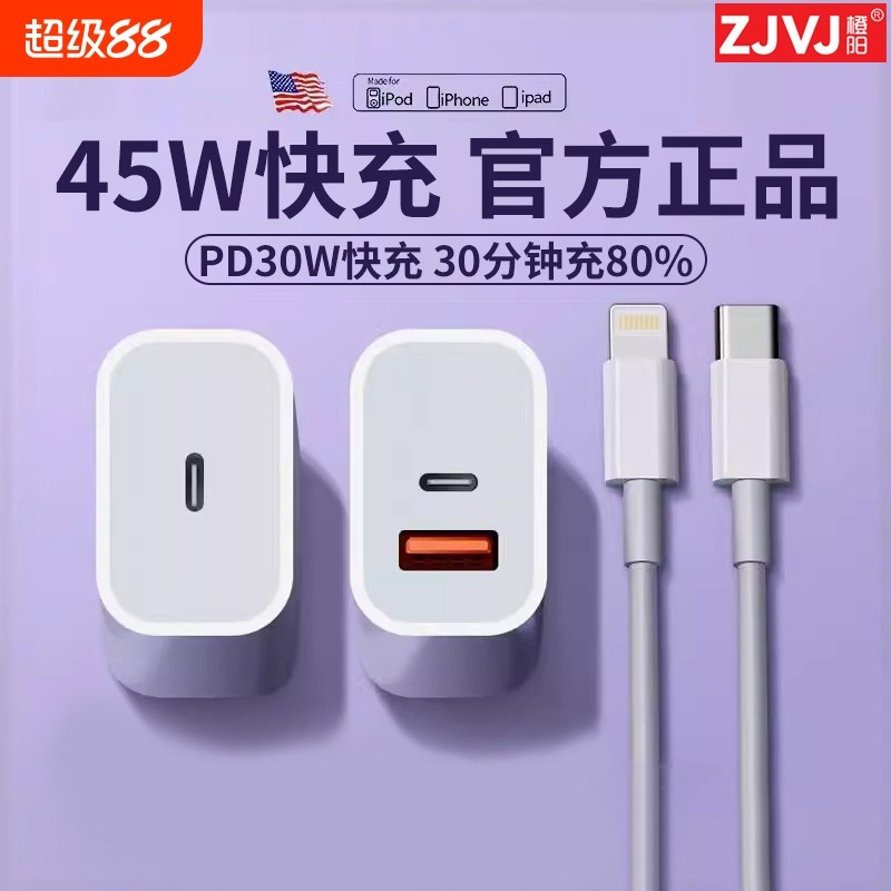 【官方正品】适用于苹果充电头适用充电器PD45W双口iPhone14快充线快充头15Promax手机20W数据线30瓦二合一ty