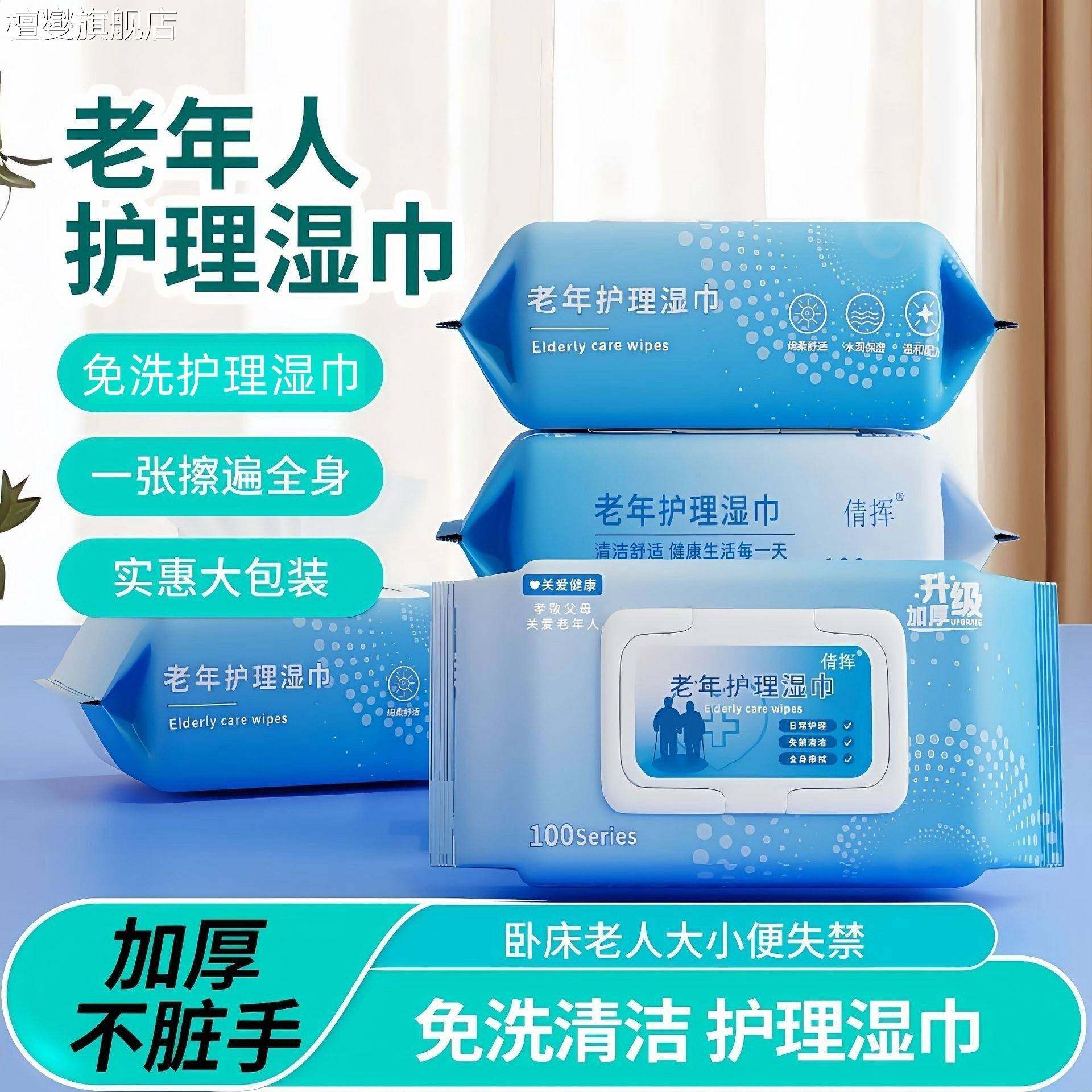 湿巾独立包装中老年护理加大加厚成人大号卫生专用清洁私处擦身体,洗护清洁剂/卫生巾/纸/香薰,皮肤护理湿巾/湿敷纸巾,淘宝优惠券,粉丝福利购,淘宝优惠卷