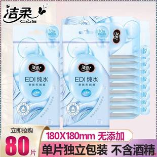 中小学生湿纸巾独立包装一片单片便携洁柔式纯水小包清爽巾无添加