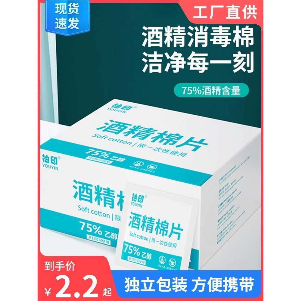 正品官方旗舰店眼镜清洁湿巾75度一次性酒精棉片擦手机屏幕耳洞消