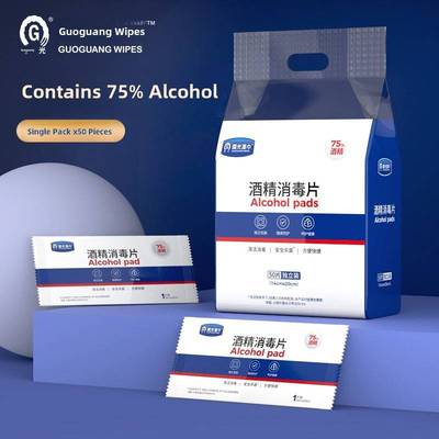 婴幼儿湿纸巾独立包装单一片的小包便携儿童上学国光75%酒精消毒