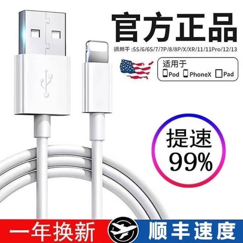 【官方正品】适用于数据线苹果快充iphone12/11/13/xrs/14车载加长2米xsmax平板ipad闪充pd6/7/8plus充电器手