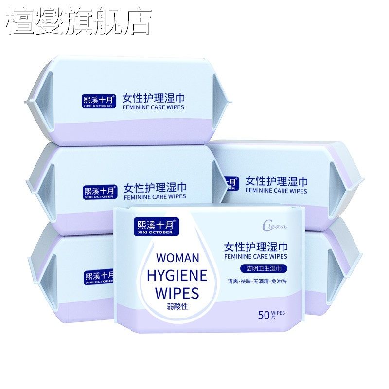 湿巾独立包装洁阴成人私处男女护理房事清洁杀菌家用湿纸巾卫生女,洗护清洁剂/卫生巾/纸/香薰,皮肤护理湿巾/湿敷纸巾,淘宝优惠券,粉丝福利购,淘宝优惠卷