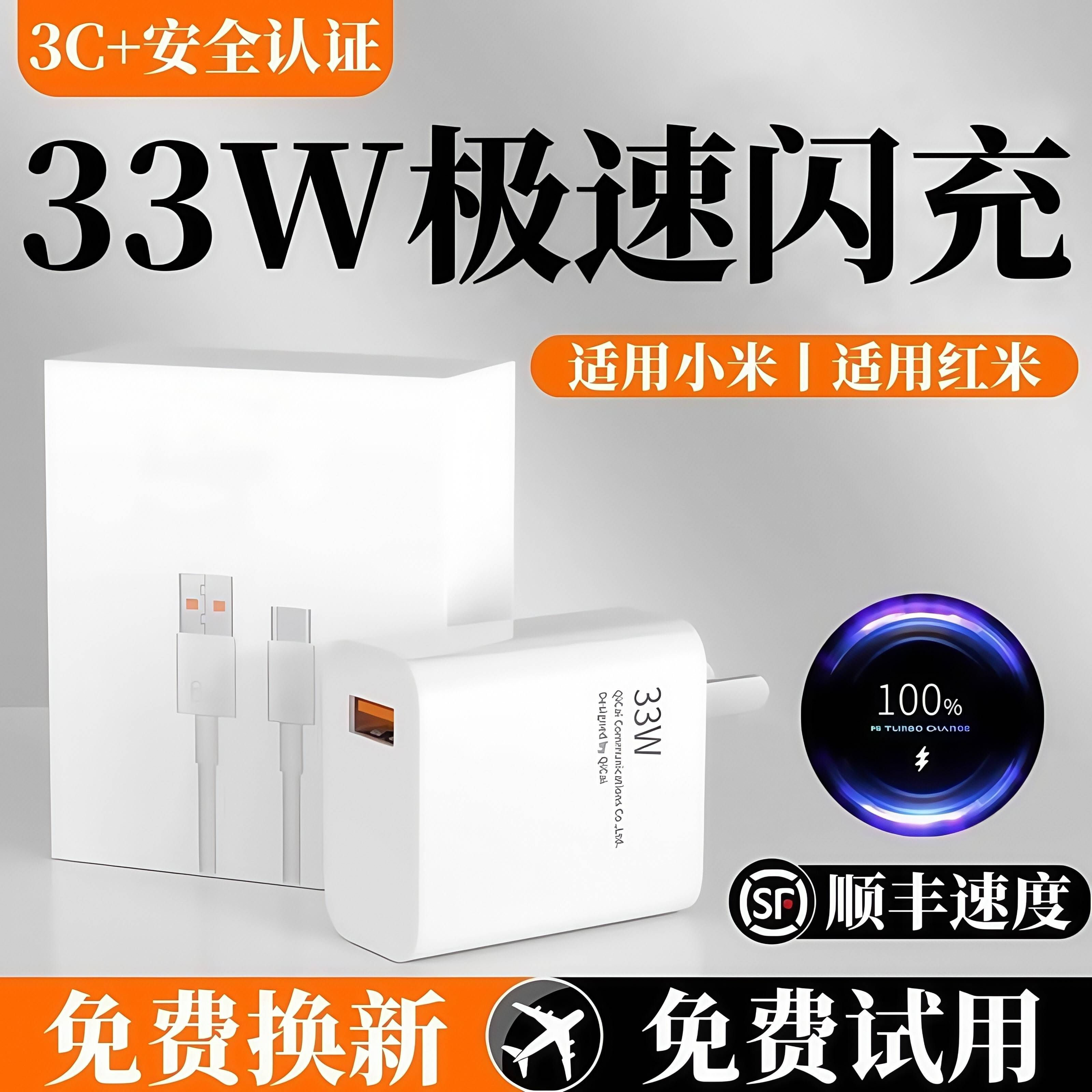 【官方认证手机充电线】适用于雷珞克33W充电器超级闪充小米note10pro红米k40k30k20插头9/11/10s/快充青春版