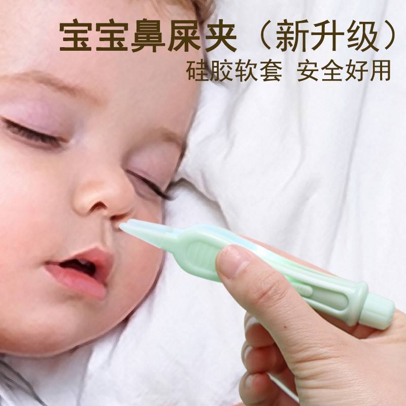 【天猫正品】鼻屎夹婴儿儿童新生儿宝宝鼻屎清理神器带灯发光鼻夹