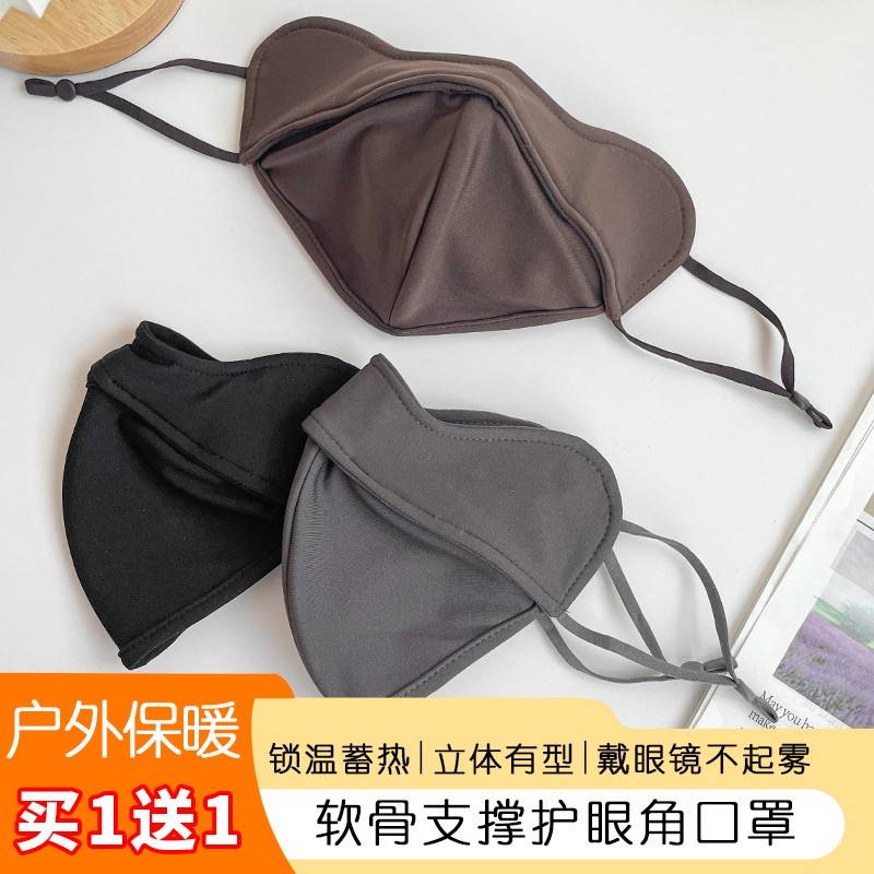 黑色口罩女高颜值秋冬保暖棉加厚护眼角2023新款冬季防风防寒立体