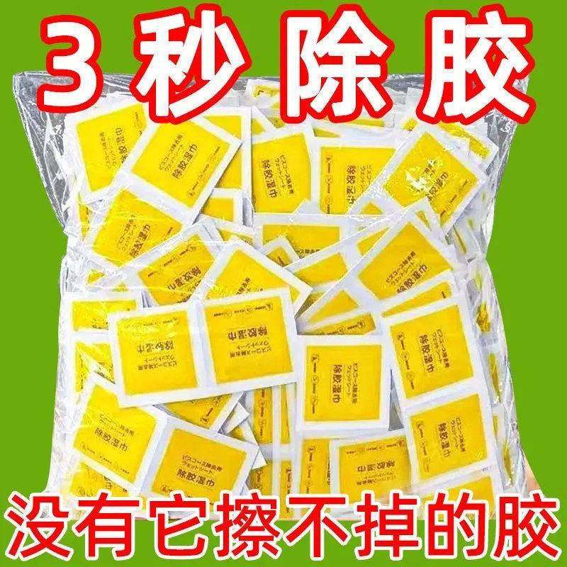 正品旗舰店除胶湿巾玻璃剂汽车家用地板强力清洗剂清洁多功能去胶,洗护清洁剂/卫生巾/纸/香薰,除胶湿巾,淘宝优惠券,粉丝福利购,淘宝优惠卷