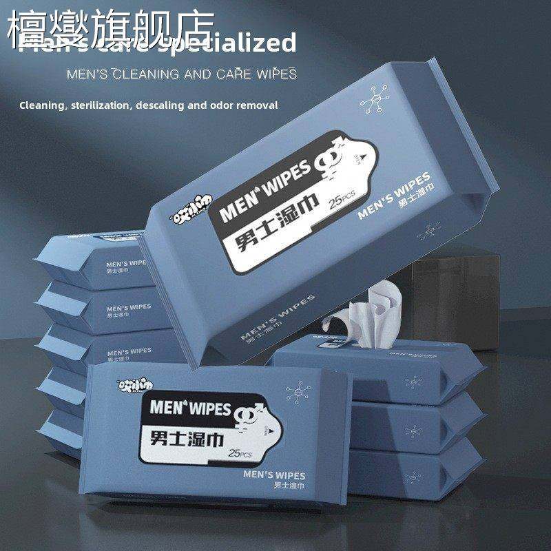 湿巾独立包装25片男女士护理私处洁阴卫生杀菌湿纸巾成人房事清洁,洗护清洁剂/卫生巾/纸/香薰,皮肤护理湿巾/湿敷纸巾,淘宝优惠券,粉丝福利购,淘宝优惠卷