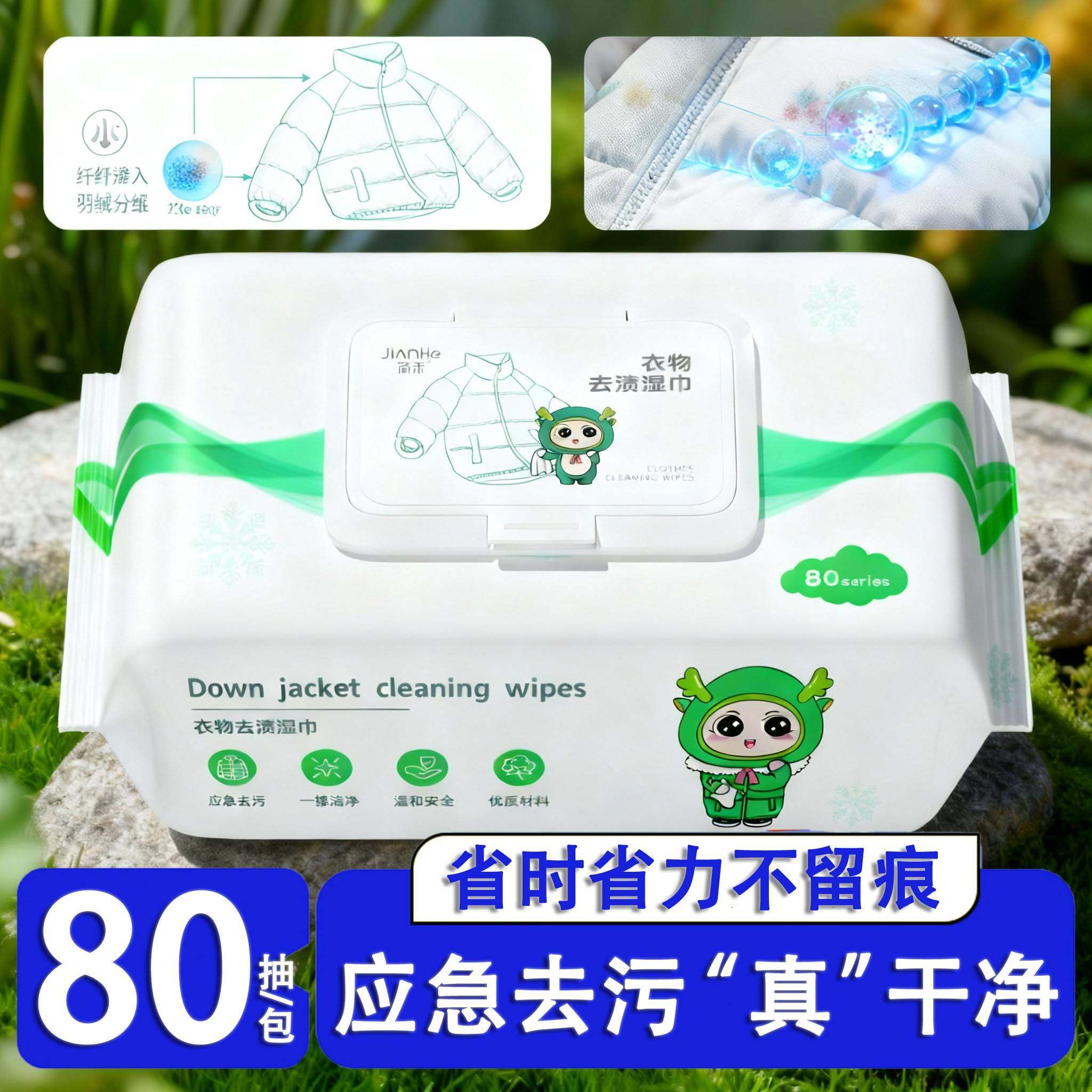 羽绒服免洗清洁湿巾家用衣物强力去污去渍干洗专用一次性,洗护清洁剂/卫生巾/纸/香薰,衣物去污湿巾,淘宝优惠券,粉丝福利购,淘宝优惠卷