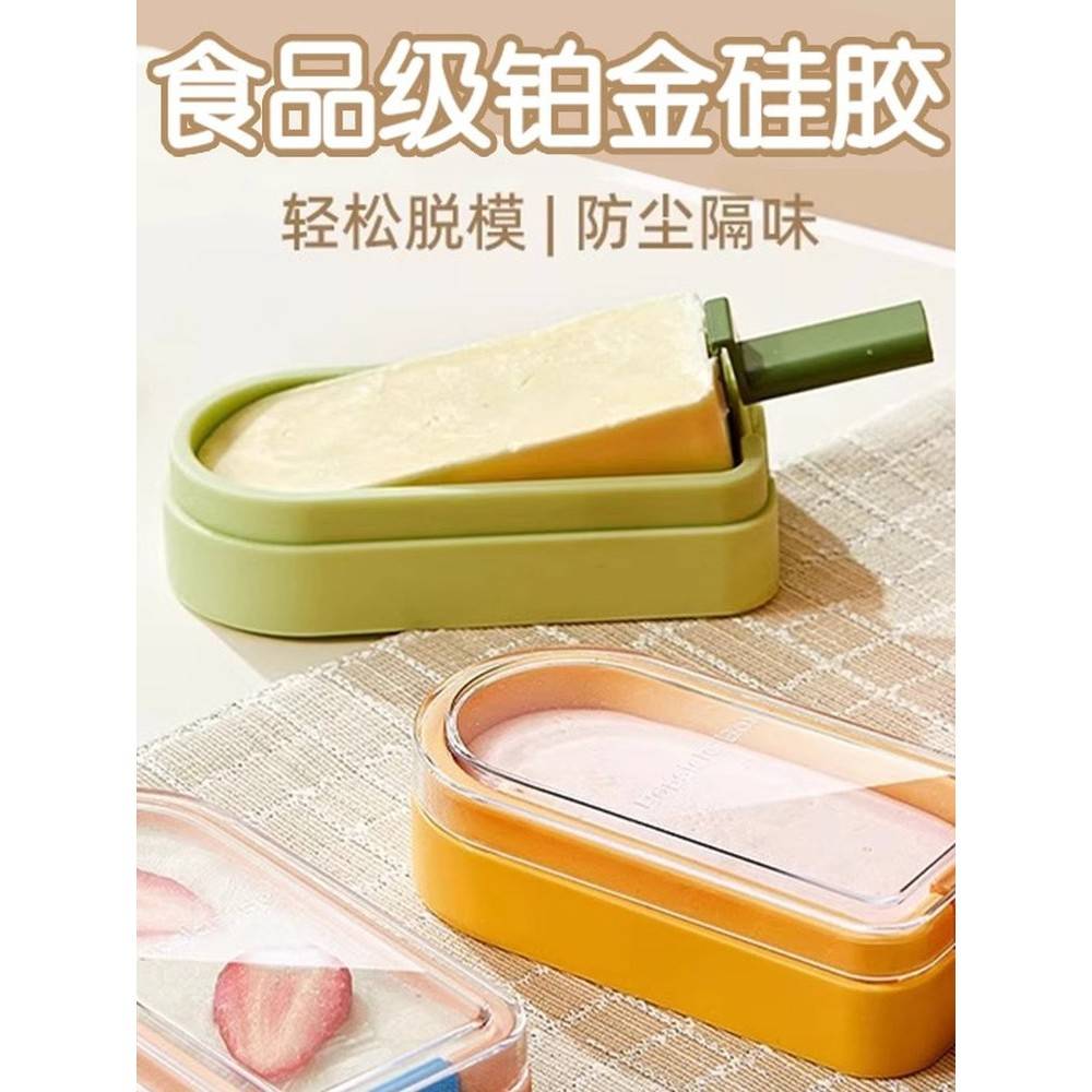【天猫正品】食品级软硅胶家用冰棍冰糕冰棒雪糕模具儿童自制冰淇