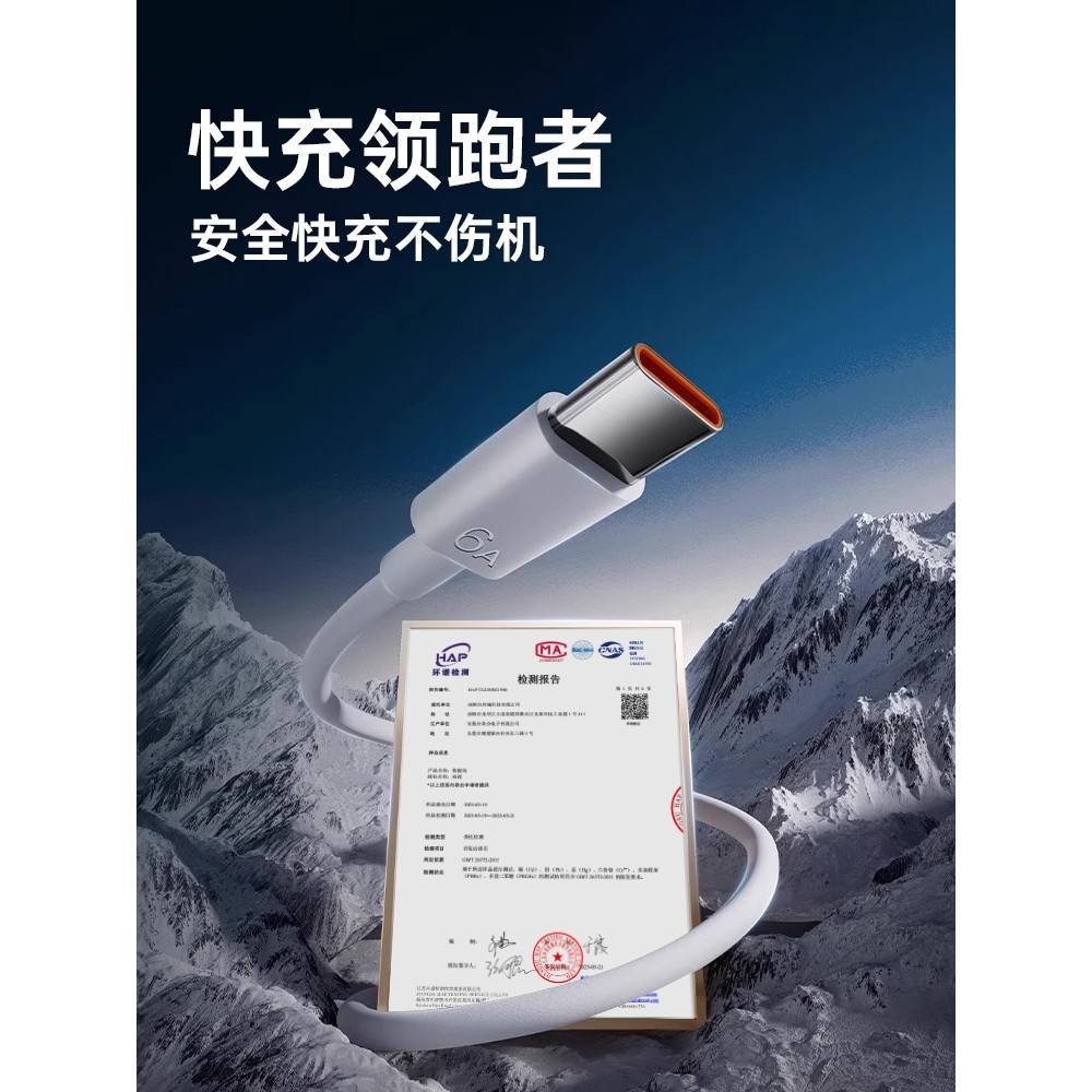 【官方旗舰】适用于100W闪充动派type-c数据线6A超级快充华为nova7荣耀9x小米vivo安卓通用typec充电线手机5a