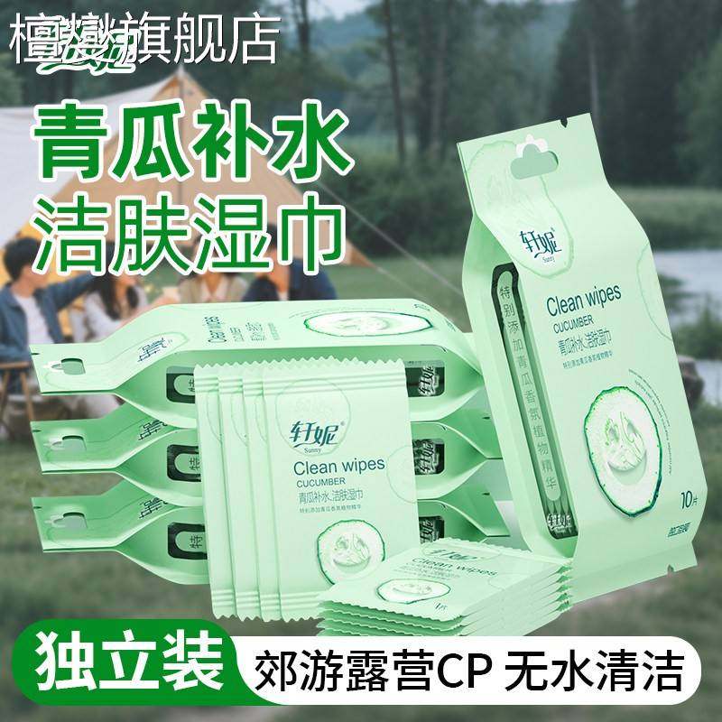 湿巾独立包装青瓜小包单片一次性便携婴儿学生礼品旅游湿纸巾,洗护清洁剂/卫生巾/纸/香薰,皮肤护理湿巾/湿敷纸巾,淘宝优惠券,粉丝福利购,淘宝优惠卷