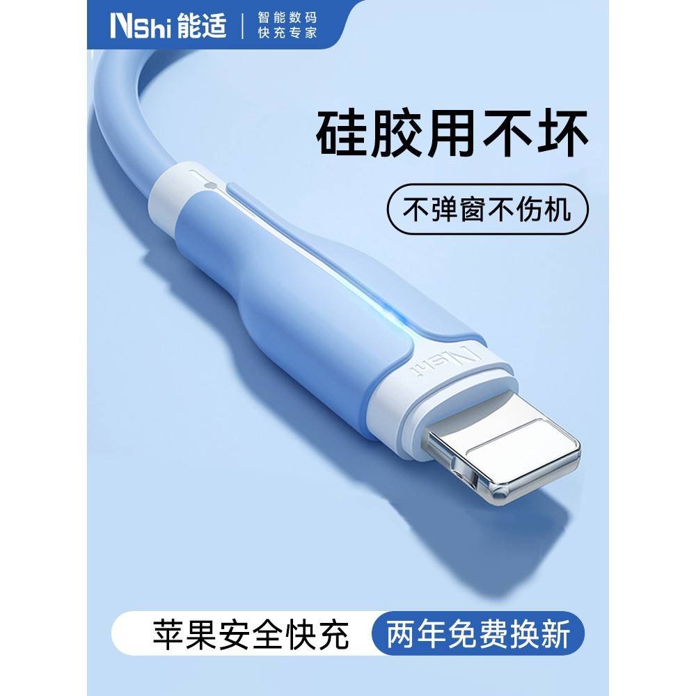 【官方认证手机充电线】适用于能适数据线正品14pro适用苹果iPhone13手机11平板xs接口8plus充电线器usb加长i