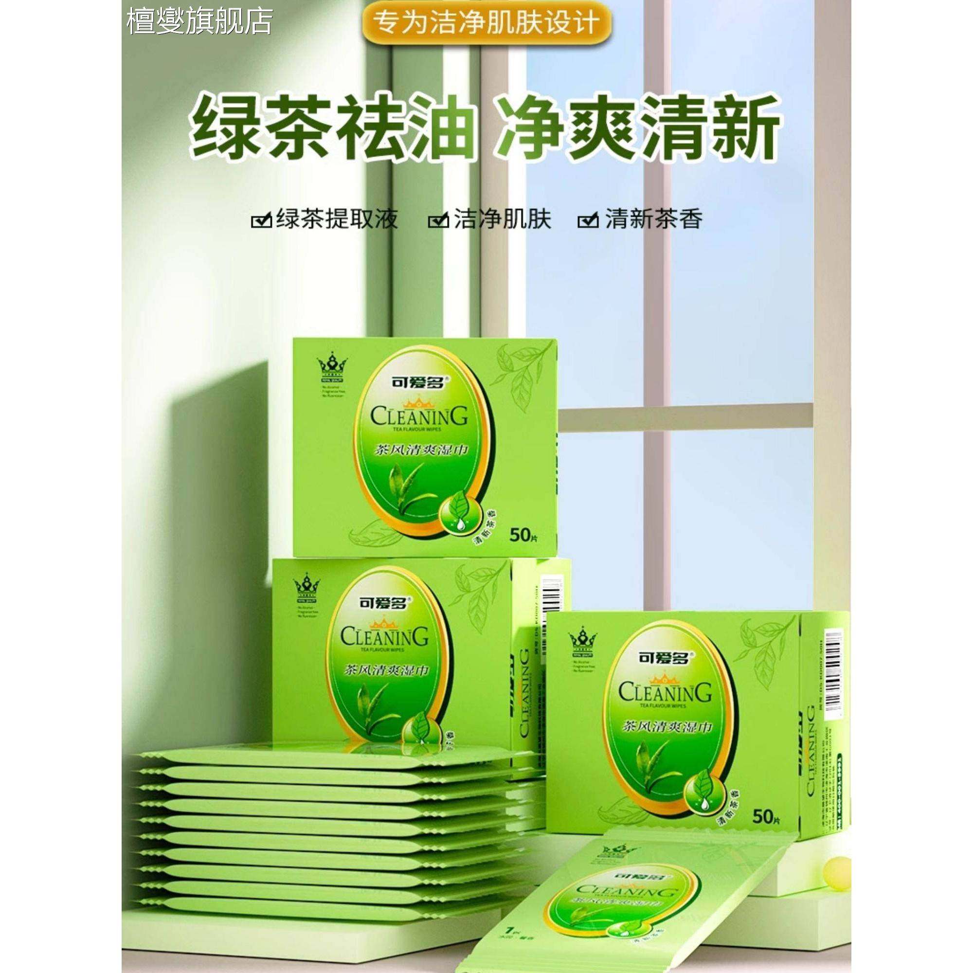 湿巾独立包装可爱多一片小包便携纸擦脸去油免洗男士用湿纸巾,洗护清洁剂/卫生巾/纸/香薰,皮肤护理湿巾/湿敷纸巾,淘宝优惠券,粉丝福利购,淘宝优惠卷