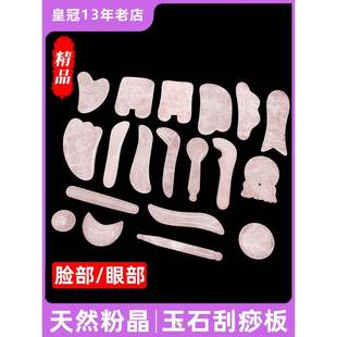 玉石刮痧板面部脸部美容院专用背部按摩棒全身通用刮脸眼部拨筋棒
