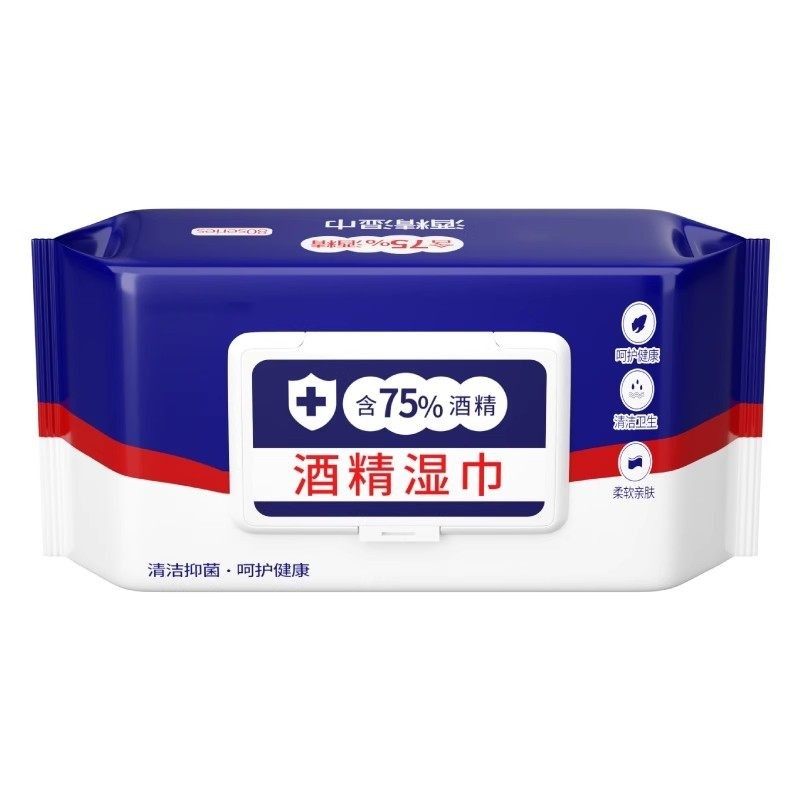正品75度医用酒精湿巾独立包装80抽含消毒办公家用大包湿纸巾清洁,保健用品,皮肤消毒护理（消）,淘宝优惠券,粉丝福利购,淘宝优惠卷
