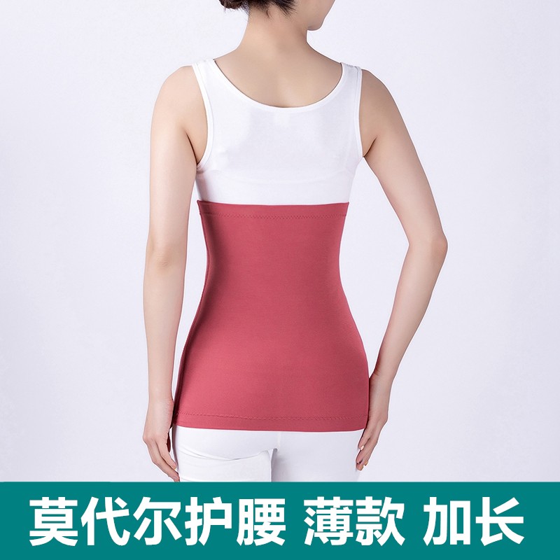 莫代尔护腰带保暖女士腰腹胃部护肚子防着凉月子腰围神器夏季薄款