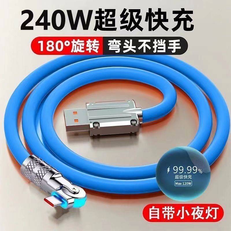 【官方认证正品】适用于加长3米旋转180度数据线金属头240W快充线typec苹果OPPO华为VIVO荣耀p30 nov