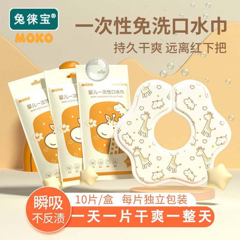 一次性口水巾婴儿棉防水速干宝宝围嘴新生儿防吐奶围脖垫巾非纯围,婴童用品,一次性口水巾,淘宝优惠券,粉丝福利购,淘宝优惠卷