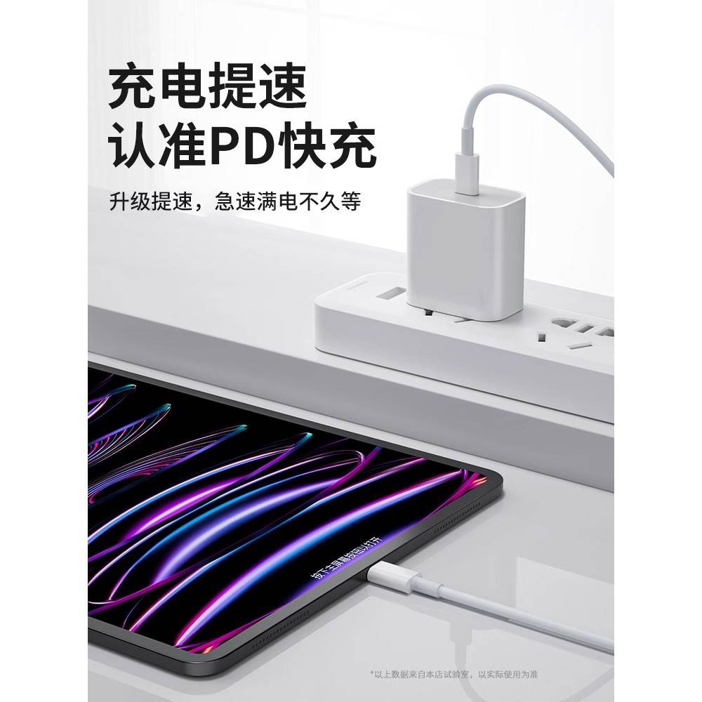 苹果充电线typec接口适用于原去平板PD适用ipadpro快充tepyc数据线10代手机ipadair5充电器线mini6双套装Air4