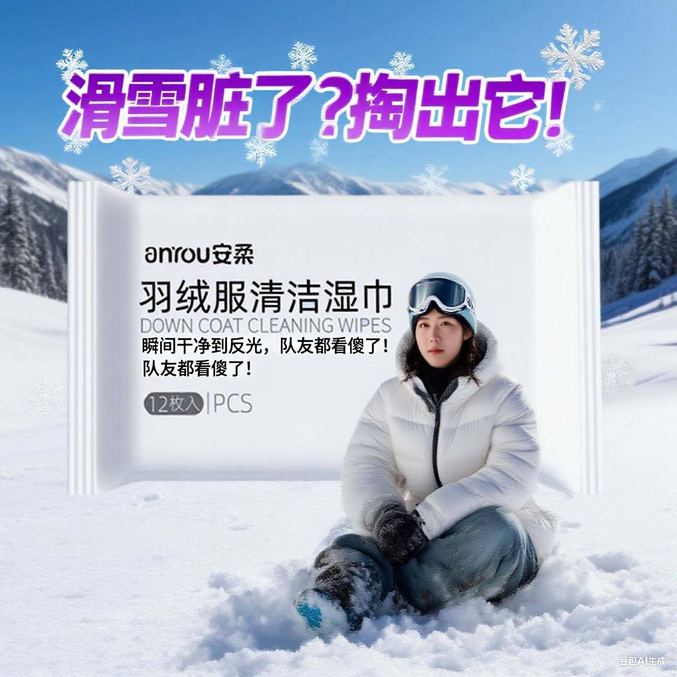 羽绒服免洗清洁湿巾强力去污擦衣物去渍湿纸巾家用污渍免水洗神器,洗护清洁剂/卫生巾/纸/香薰,衣物去污湿巾,淘宝优惠券,粉丝福利购,淘宝优惠卷