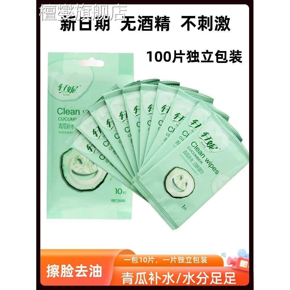 湿巾独立包装小包男士擦脸去油便携湿纸巾儿童纸专用一片装,洗护清洁剂/卫生巾/纸/香薰,皮肤护理湿巾/湿敷纸巾,淘宝优惠券,粉丝福利购,淘宝优惠卷