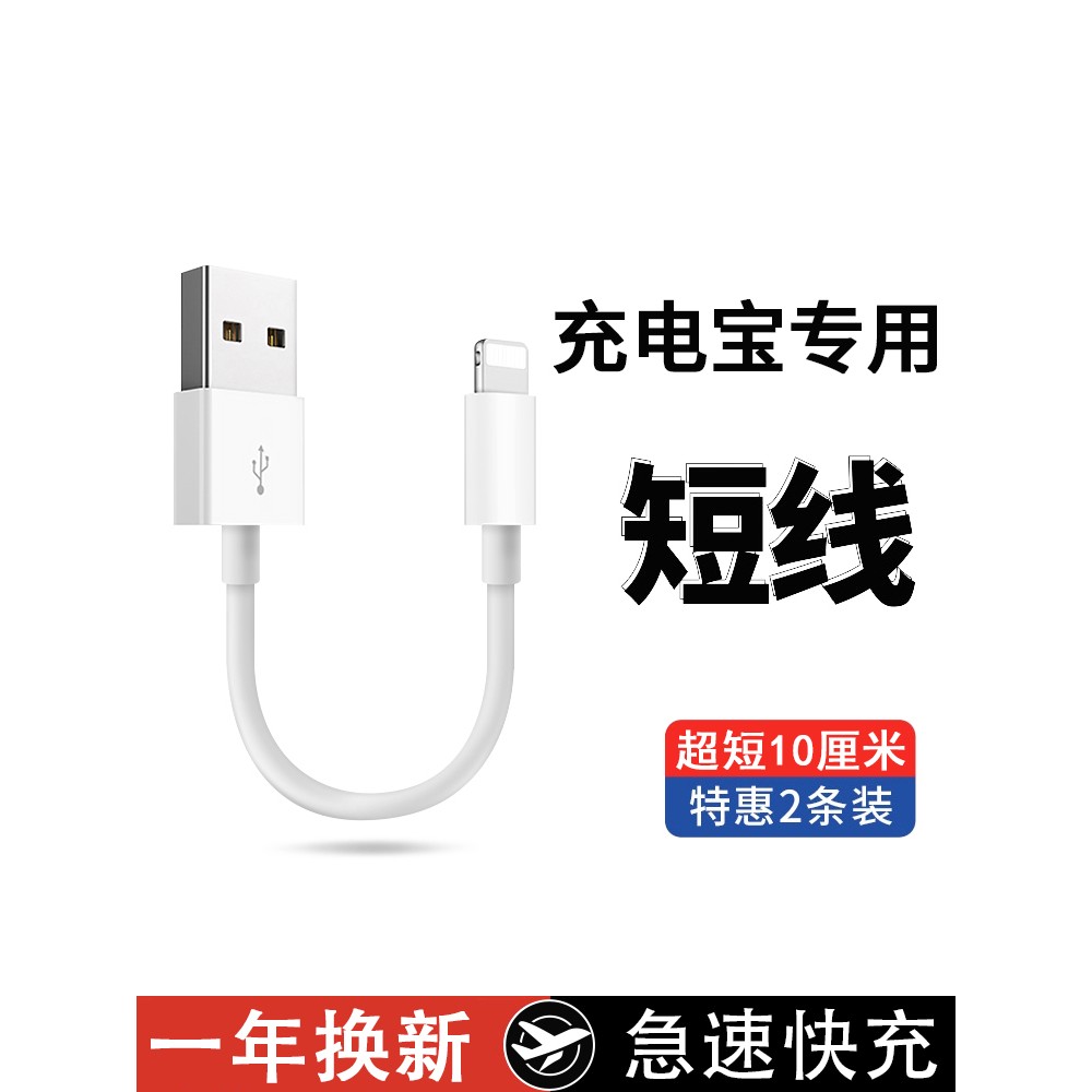【官方正品】适用于适用苹果充电线16短款17充电宝14超短iPhone13pro数据线12PD快充15转接平板20cm迷你10厘