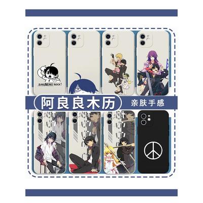 阿良木历手机壳苹果16华为