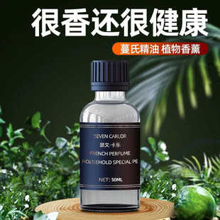 汽车香水补充液品牌原装正品香薰机专用智能喷雾车载香薰淡香氛