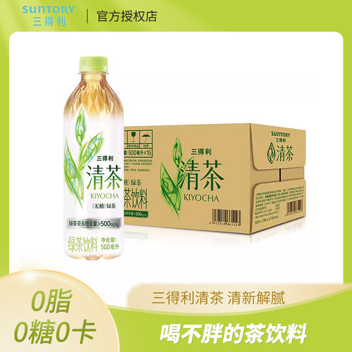 三得利绿茶清茶茶饮料500ml*15瓶