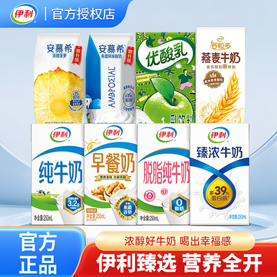 伊利散装牛奶饮料甄选优质奶源
