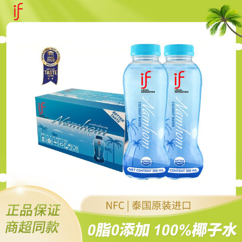 if100%香水椰子水泰国进口350ml