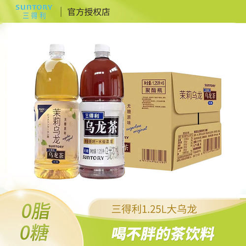 三得利1.25L茉莉无糖乌龙茶饮料