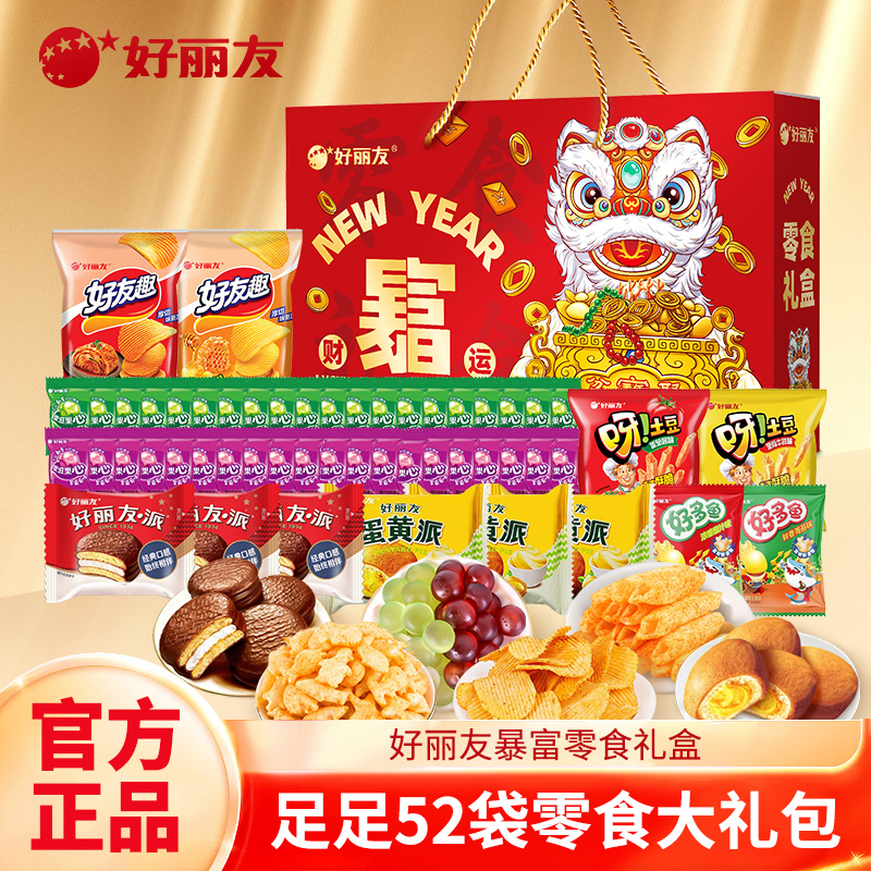 暴富礼盒网红热销52袋500g