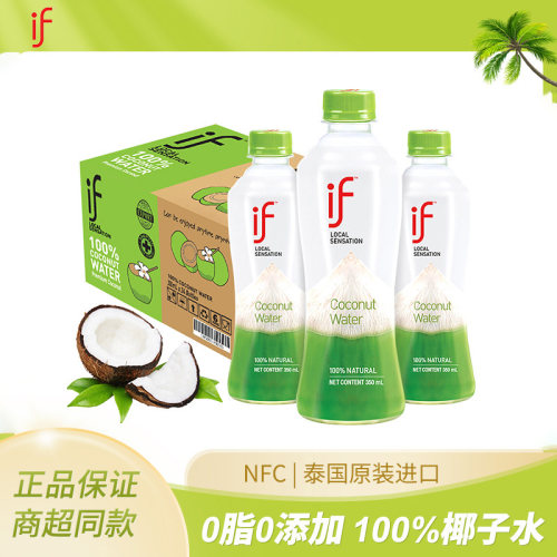 泰国进口if100%椰子水350ml*24瓶