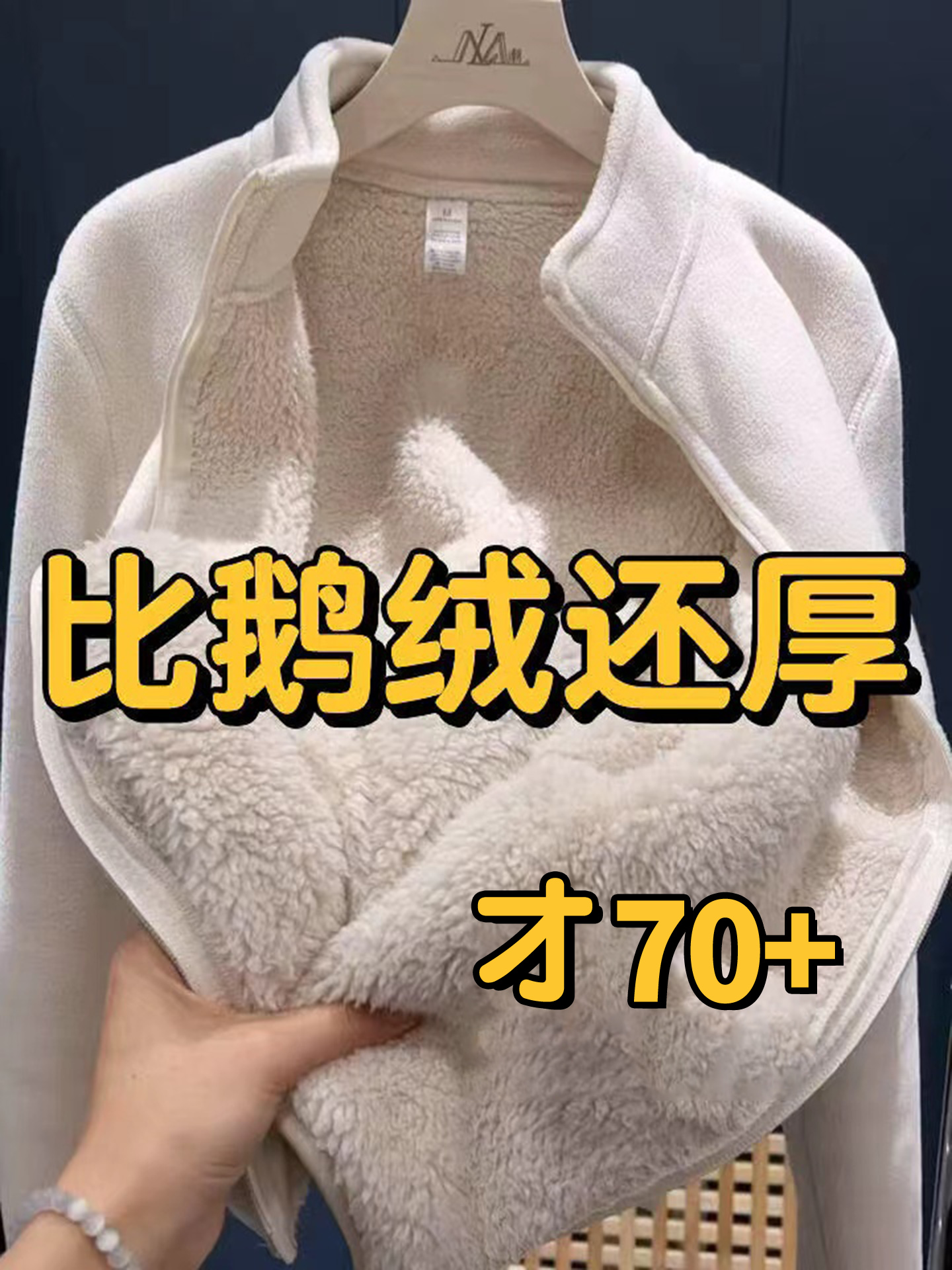 摇粒绒外套女秋冬季加绒冲锋衣内胆羊羔毛保暖抓绒厚校服神器内搭