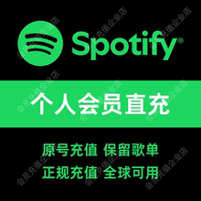 Spotify声破天 个人版 独享会员充值 Individual Premium