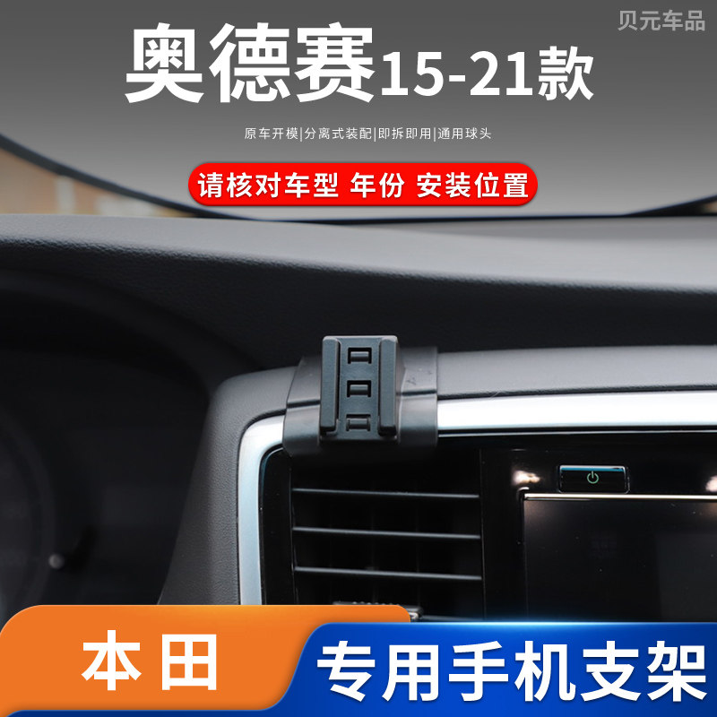 适用15-21款本田奥德赛专车专用手机支架磁吸无线充电导航底座