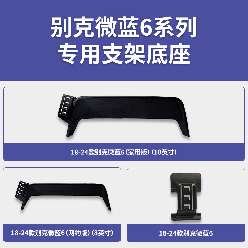 18-24款别克微蓝6系列专车专用车载手机支架出风口屏幕款导航底座,汽车用品/电子/清洗/改装,车载手机支架/手机座,淘宝优惠券,粉丝福利购,淘宝优惠卷