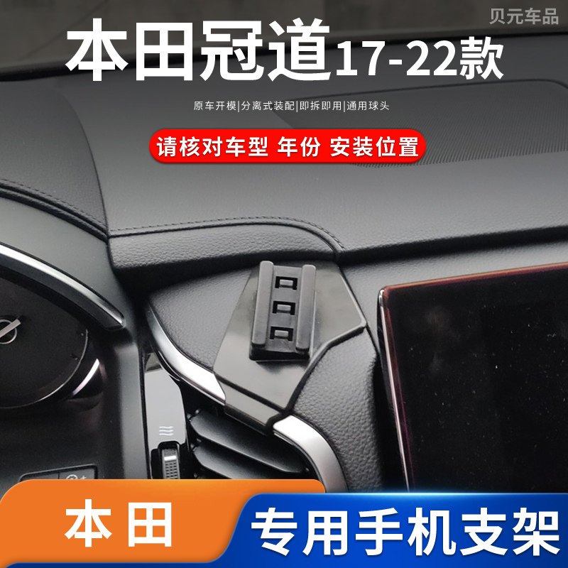 适用17-22款本田冠道专车专用车载手机支架磁吸无线充电导航底座