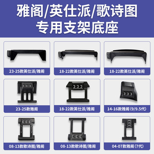 本田雅阁/英仕派/车专用车载手机支架导航出风口屏幕导航底座配件