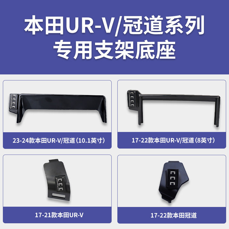 本田URV/冠道专车专用车载手机支架出风口屏幕款导航底座改装配件,汽车用品/电子/清洗/改装,车载手机支架/手机座,淘宝优惠券,粉丝福利购,淘宝优惠卷