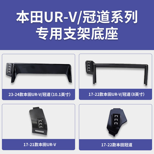 本田URV/冠道专车专用车载手机支架出风口屏幕款导航底座改装配件