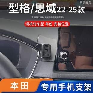 适用22-25款本田型格/思域（11代）导航左侧手机支架无线充电底座
