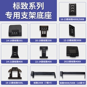 308 508L 3008 4008 标致301 5008 408 408X 2008专用手机支架