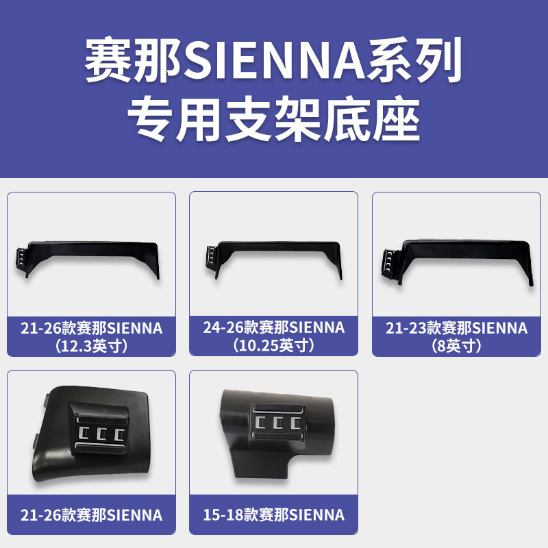 丰田赛那SIENNA专车专用车载手机支架出风口屏幕导航底座改装配件,汽车用品/电子/清洗/改装,车载手机支架/手机座,淘宝优惠券,粉丝福利购,淘宝优惠卷