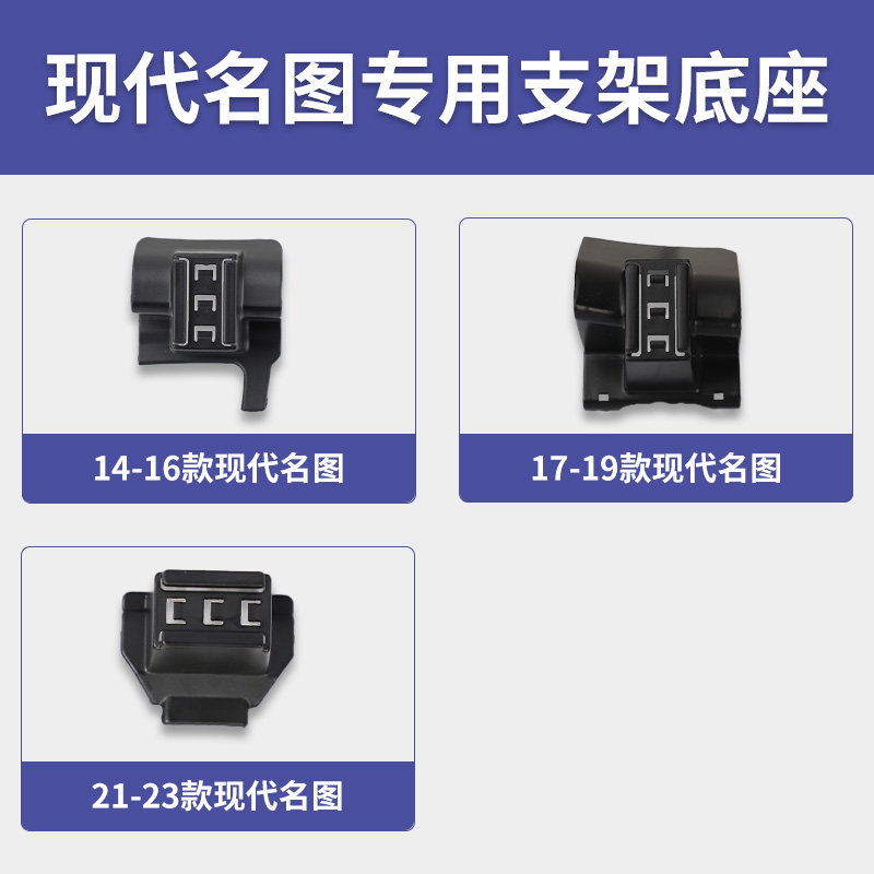 14-23款现代名图专车专用车载手机支架中控出风口导航底座改装件