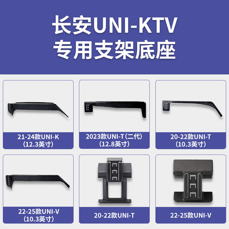 长安unik/unit/univ系列专车专用车载手机支架出风口导航底座配件