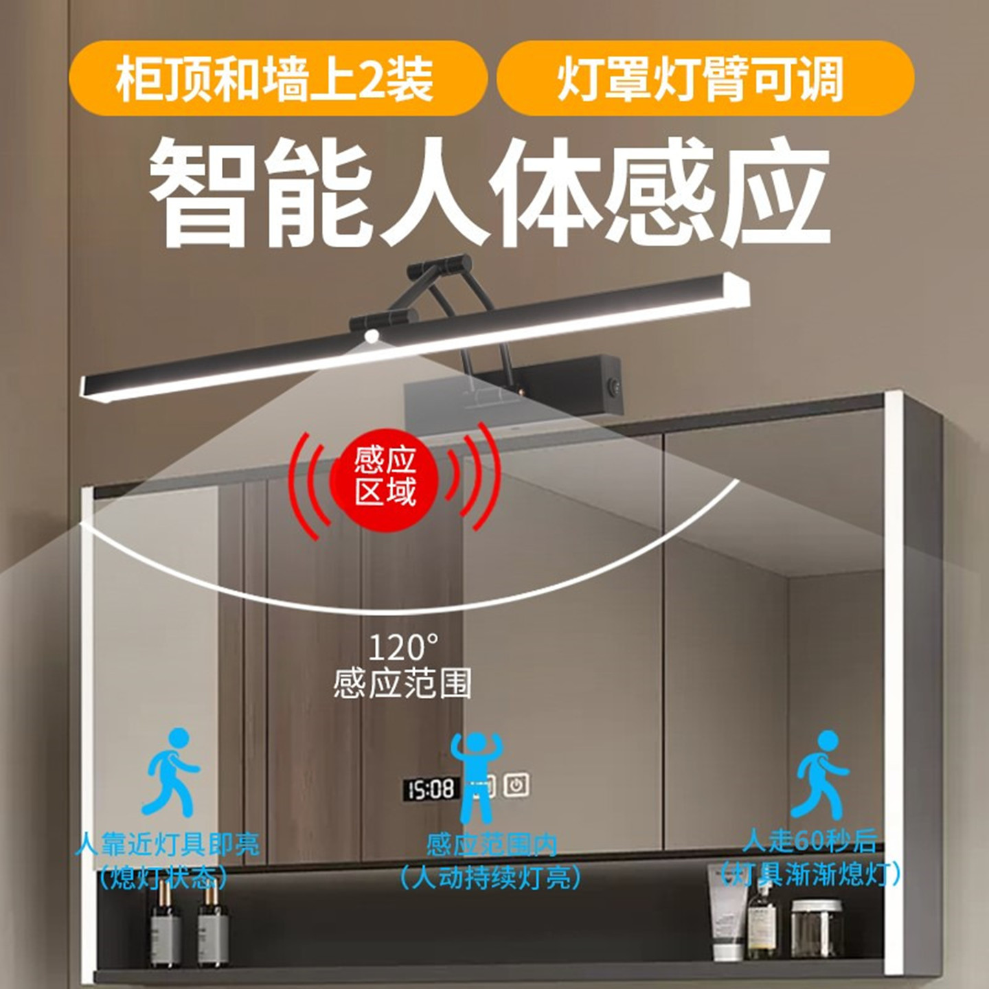 人体感应镜前灯卫生间镜柜用浴室免打孔化妆led镜灯柜顶墙壁安装