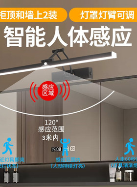 人体感应镜前灯卫生间镜柜用浴室免打孔化妆led镜灯柜顶墙壁安装